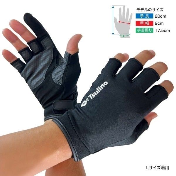 HOLD  GLOVES  4C【ホールドグローブ4本カット/キャスティンググローブ】